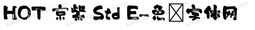 HOT 京紫 Std E字体转换